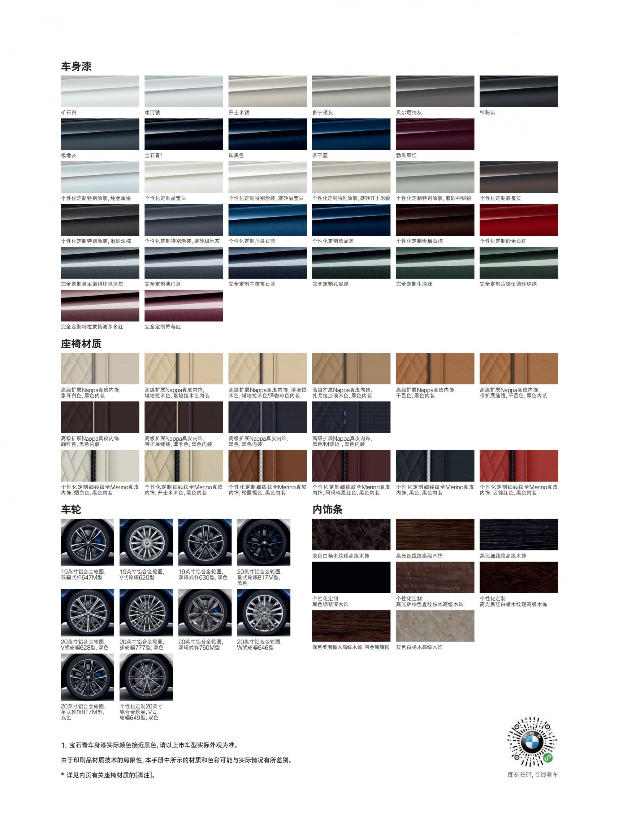 六宝资科免费大全