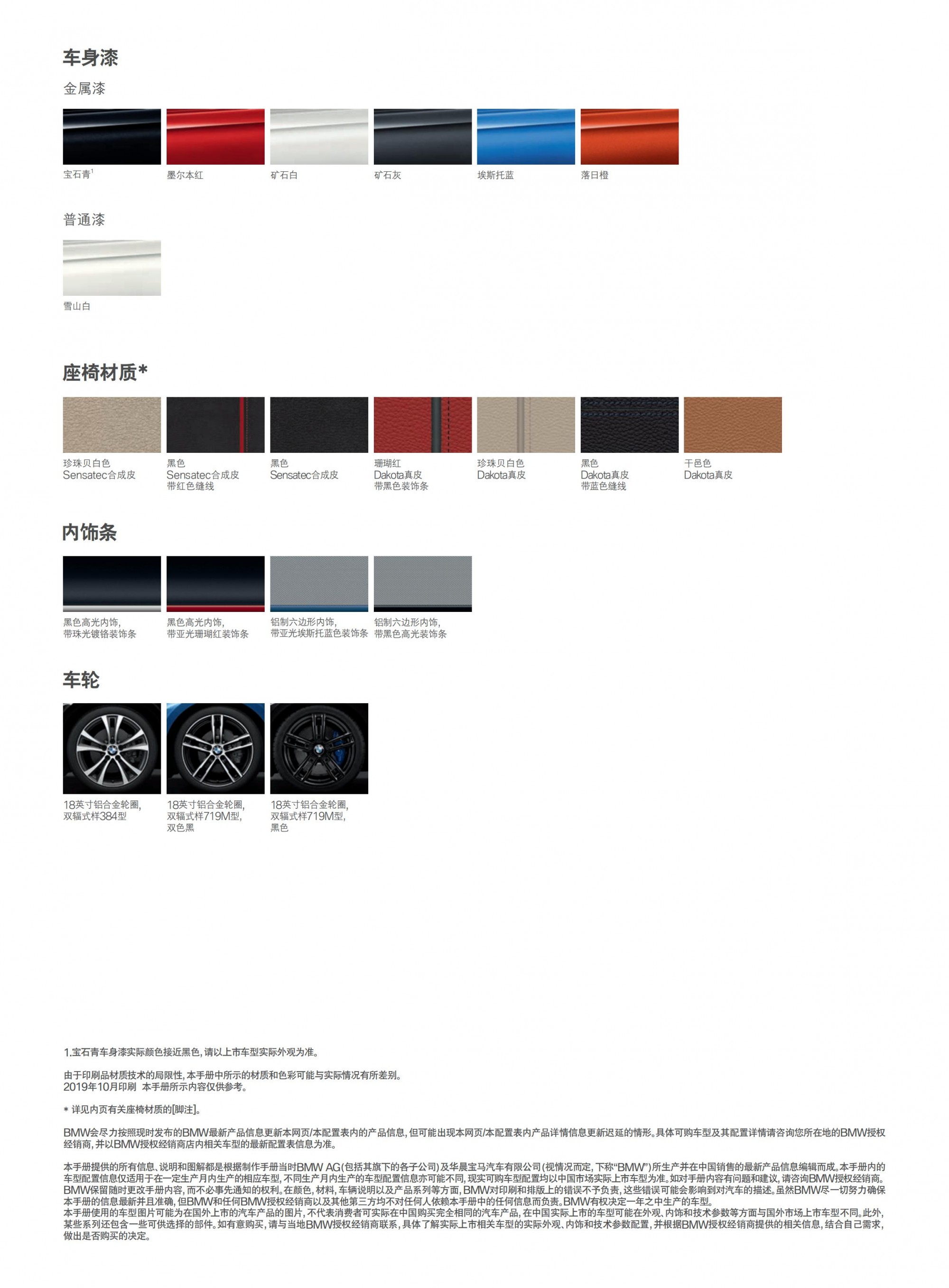 六宝资科免费大全