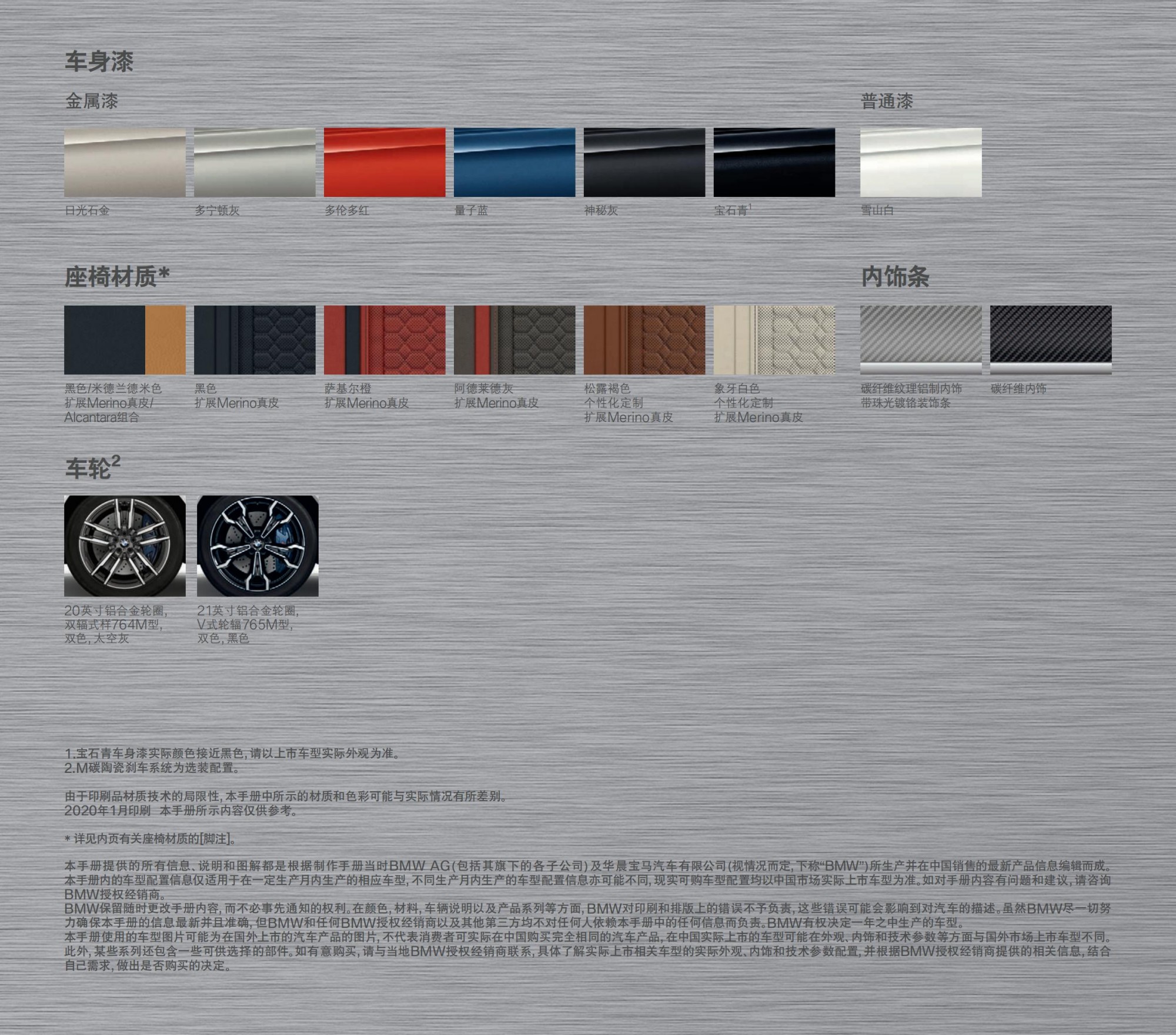 六宝资科免费大全