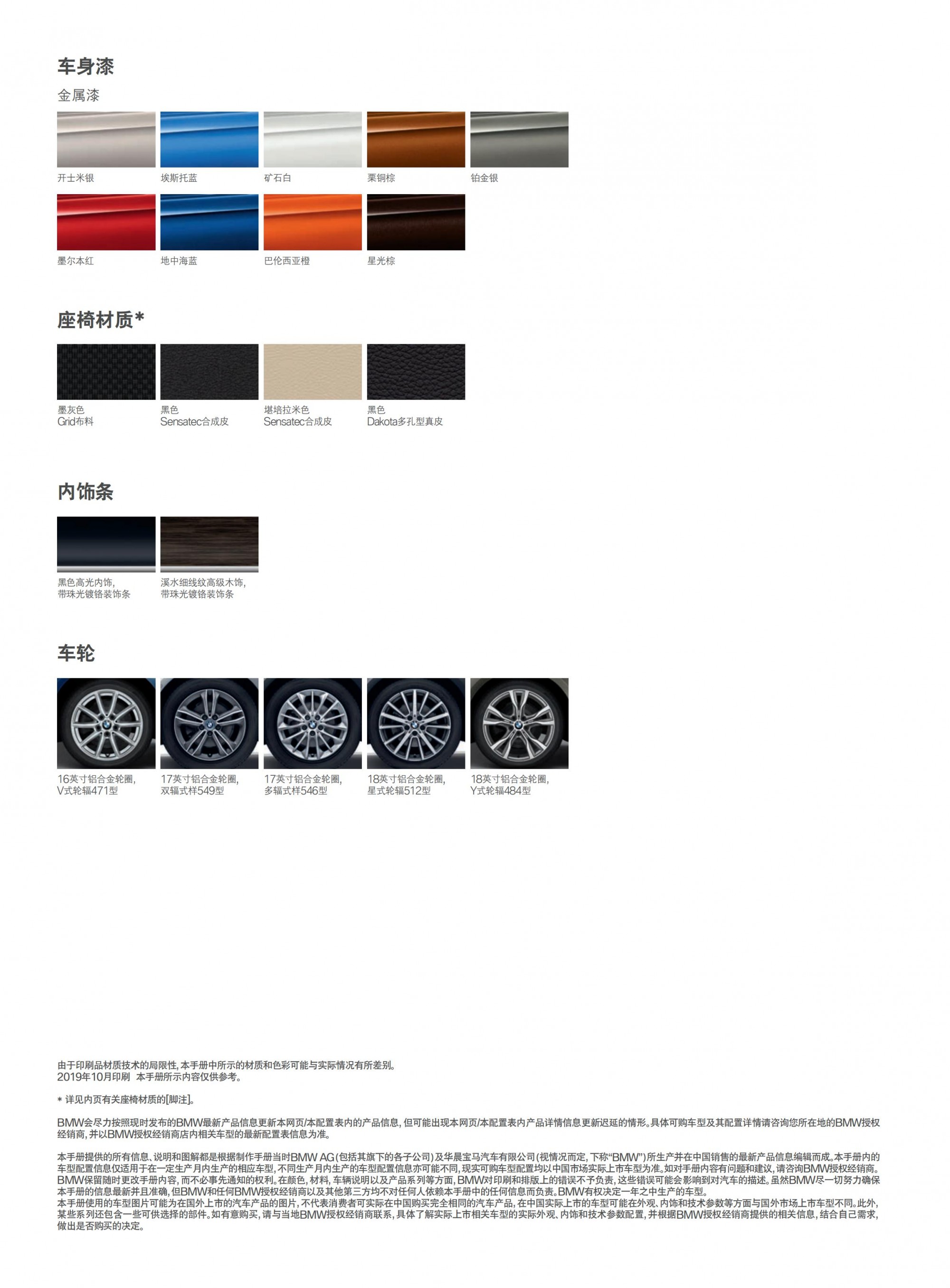 六宝资科免费大全