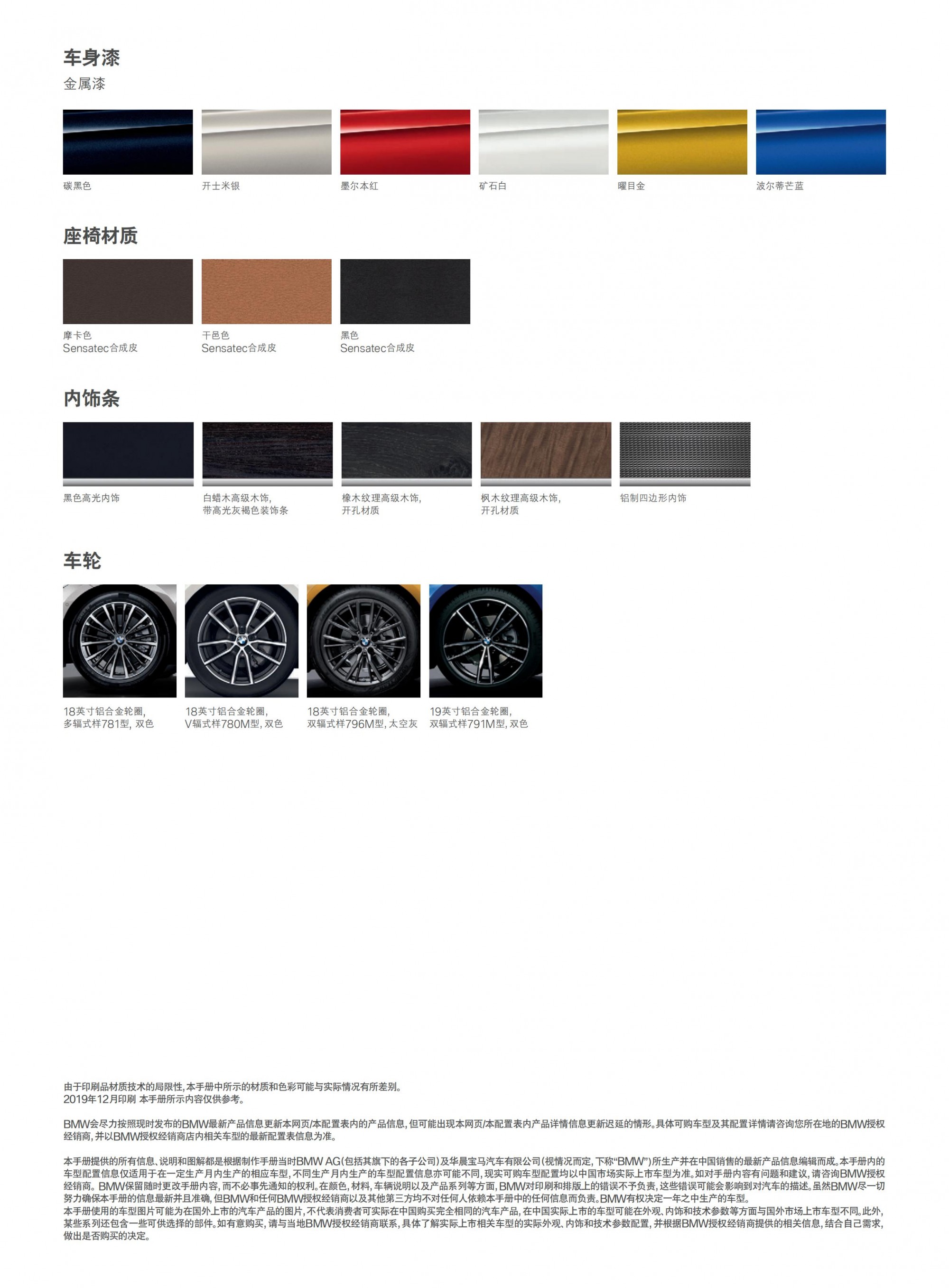 六宝资科免费大全
