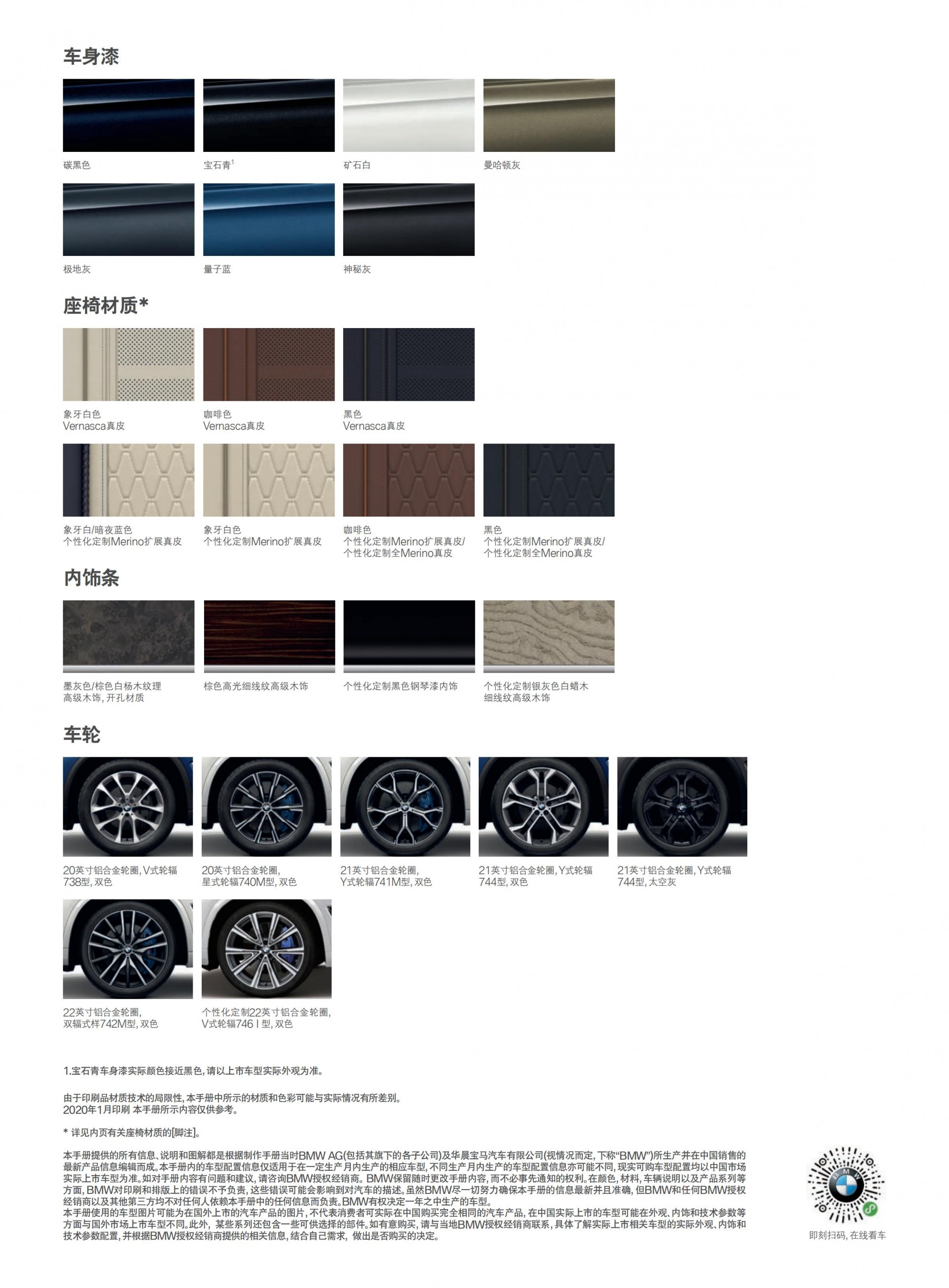 六宝资科免费大全