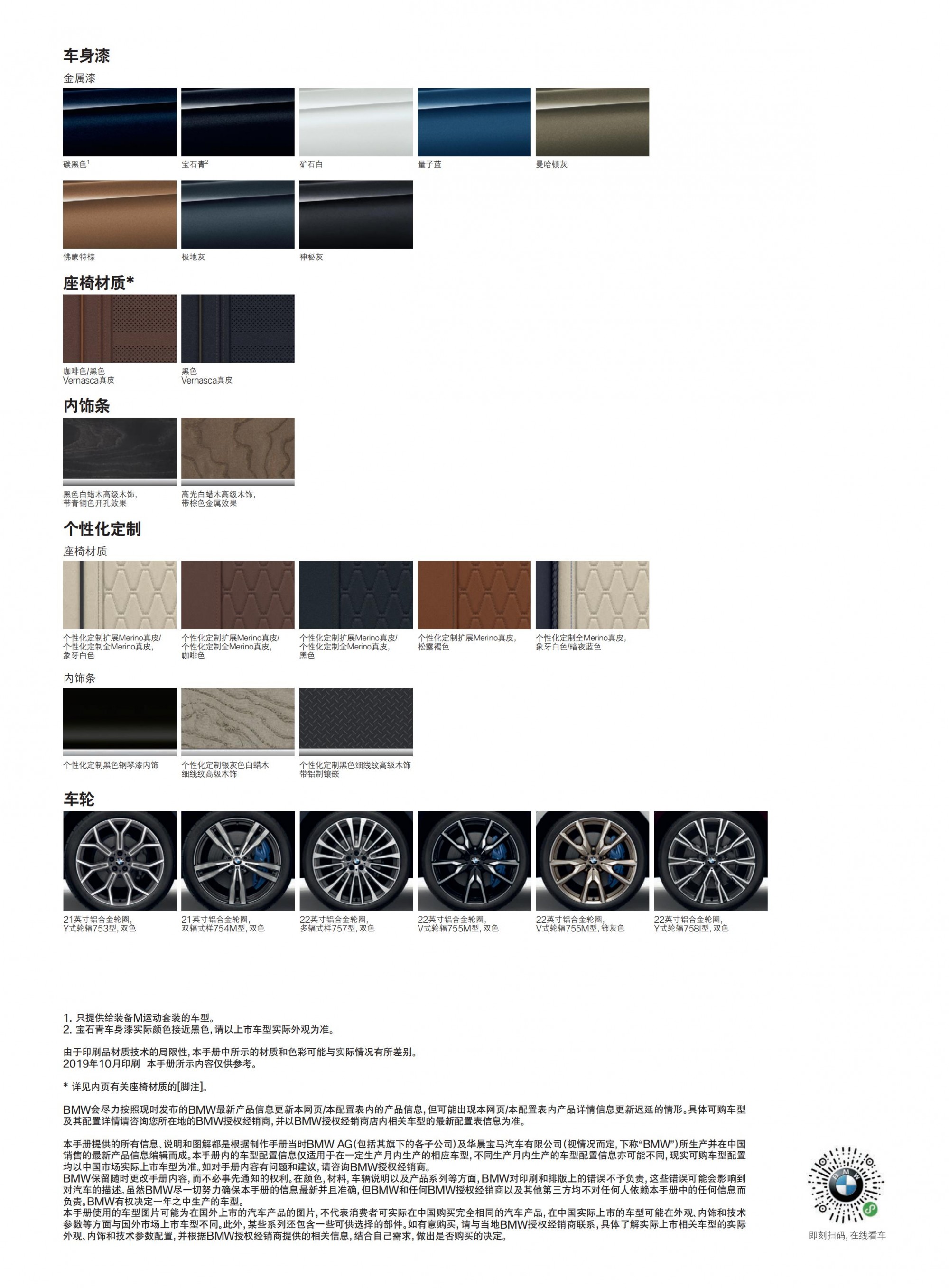 六宝资科免费大全