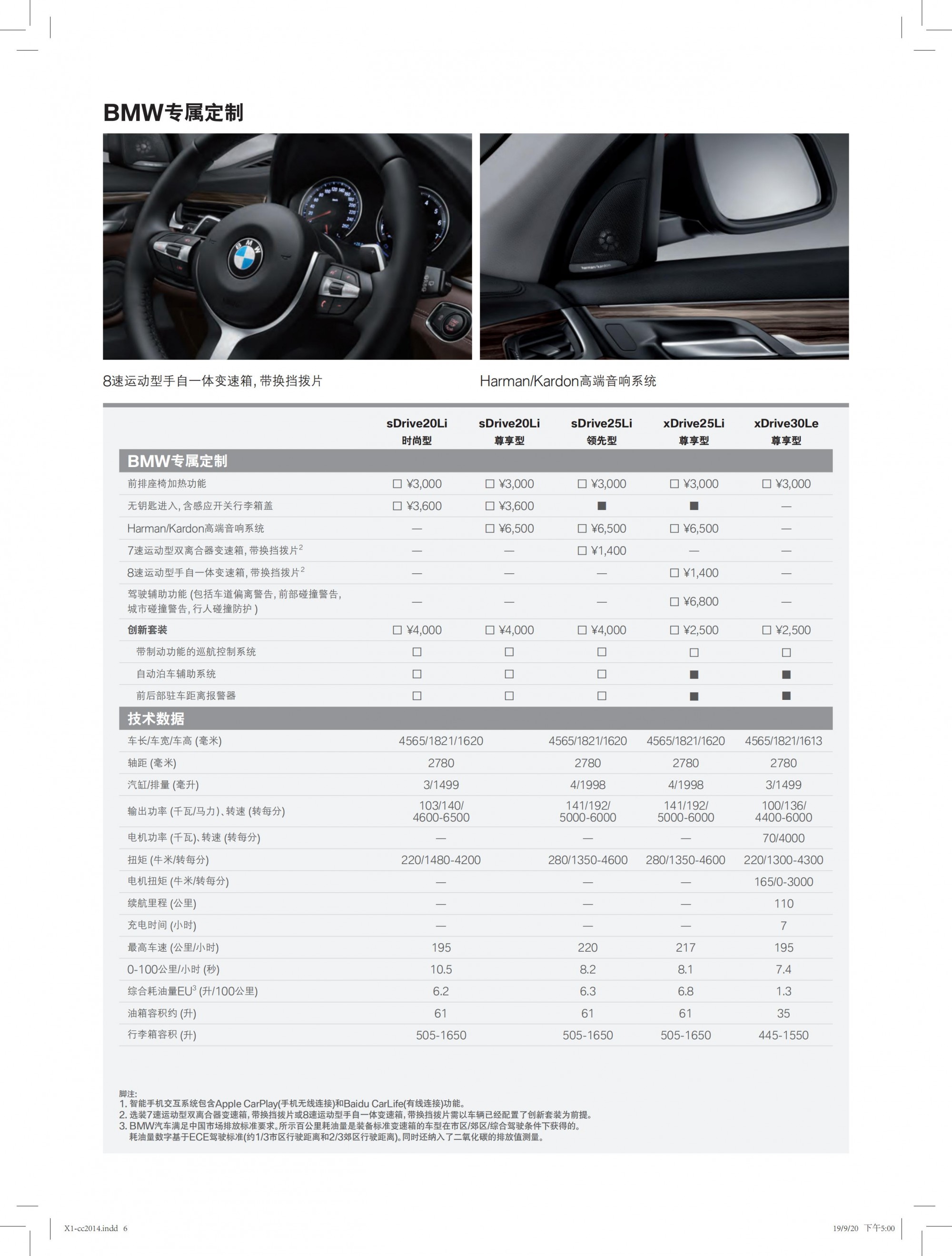 六宝资科免费大全