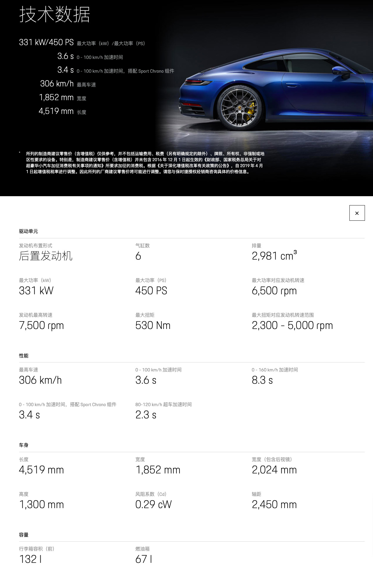 六宝资科免费大全